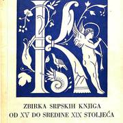 Zbirka srpskih knjiga od XV do sredine XIX stoljeća